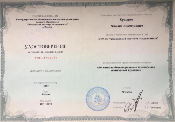 Диплом 2