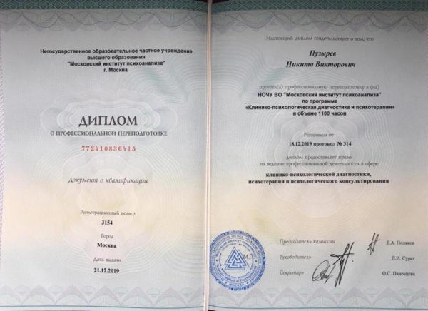 Диплом 1