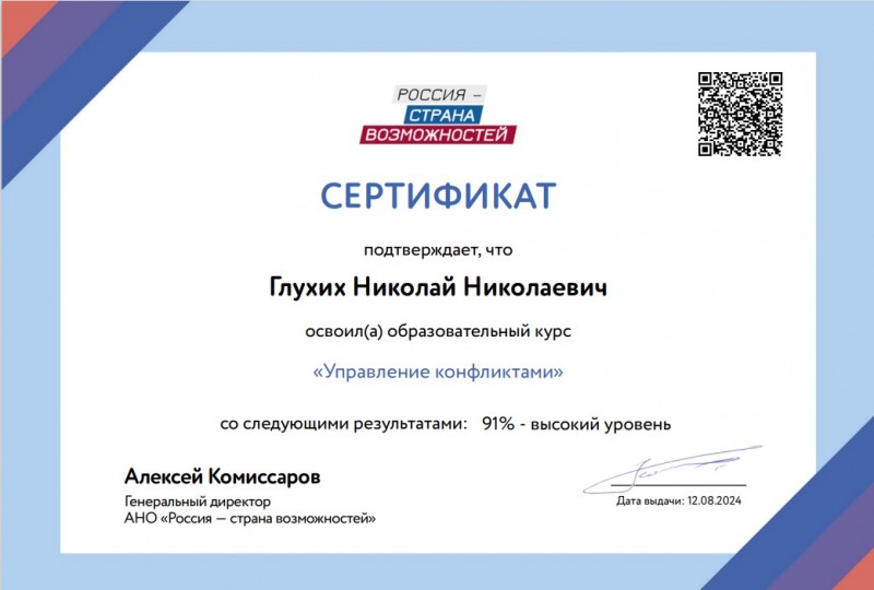 Диплом 6