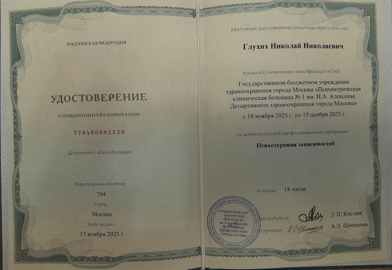 Диплом 2