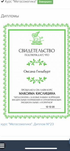 Диплом 3