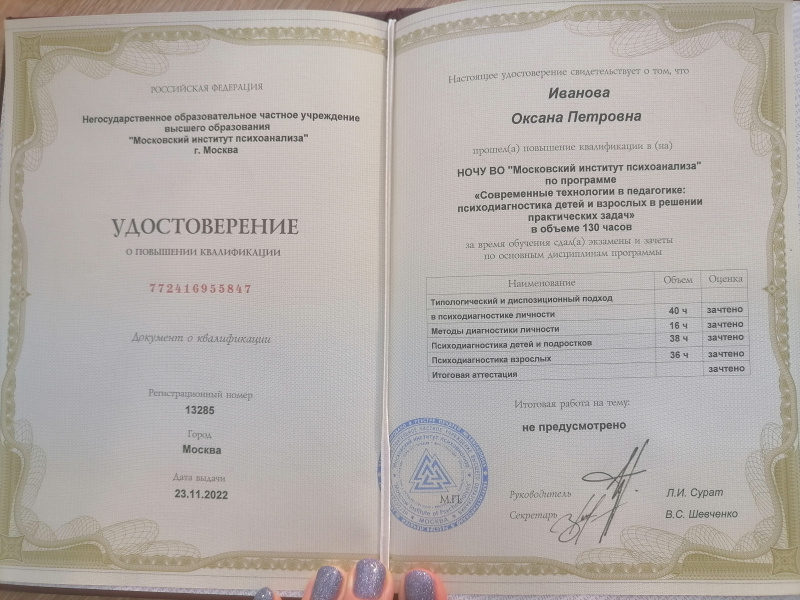 Диплом 3