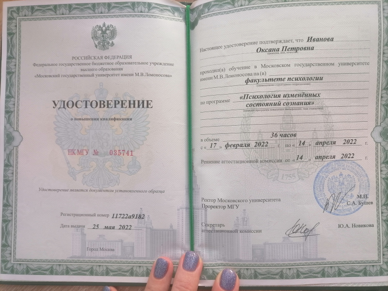 Диплом 1