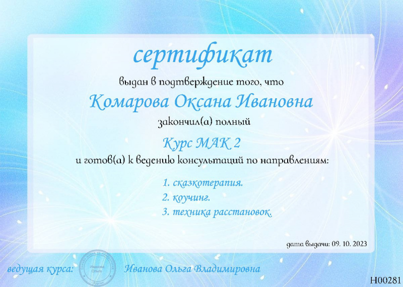 Диплом 3