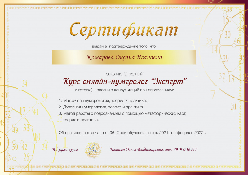 Диплом 2