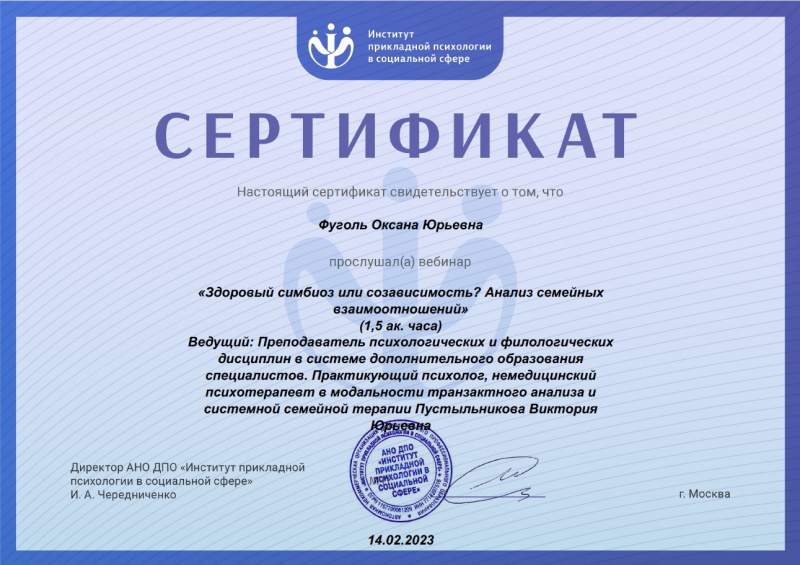 Диплом 5