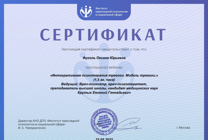 Диплом 6