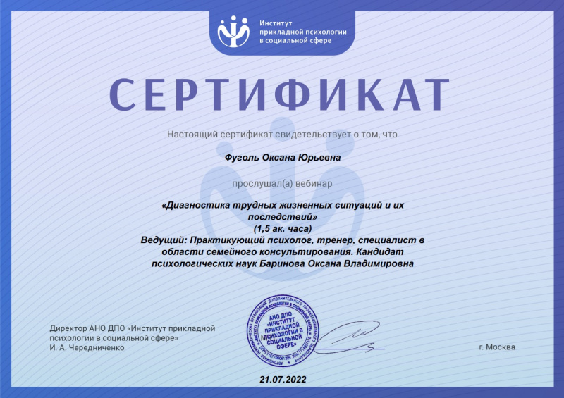 Диплом 3