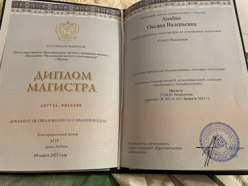 Диплом 2