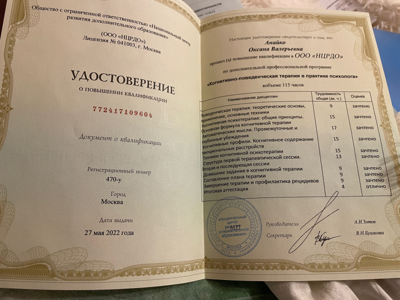 Диплом 3