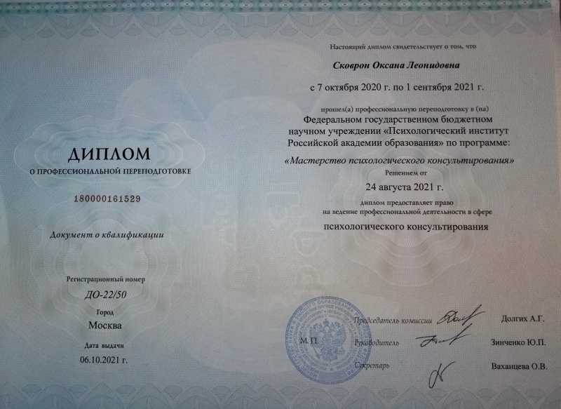 Диплом 1