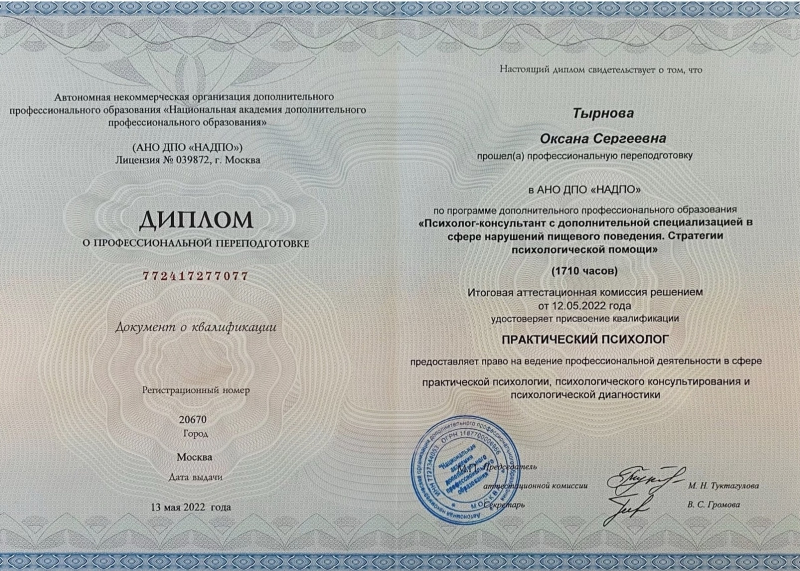 Диплом 1