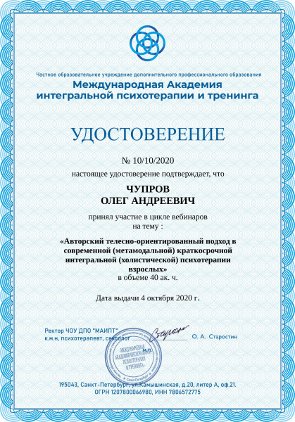 Диплом 5