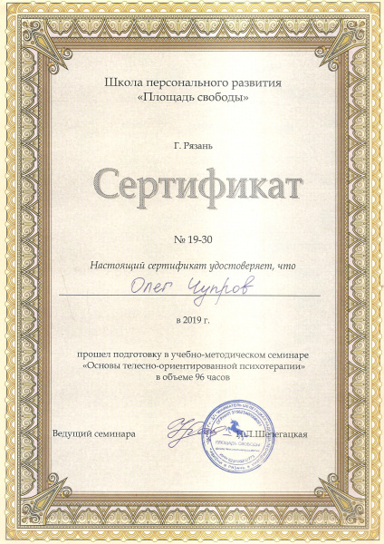 Диплом 3