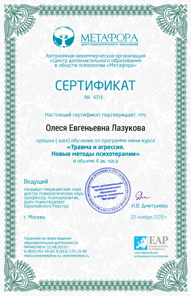 Диплом 5