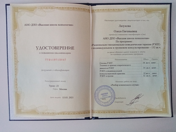Диплом 3