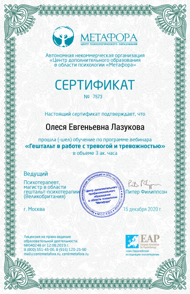 Диплом 6