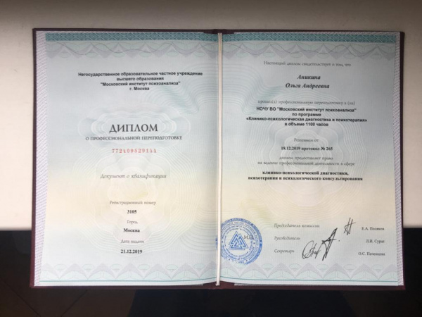 Диплом 1