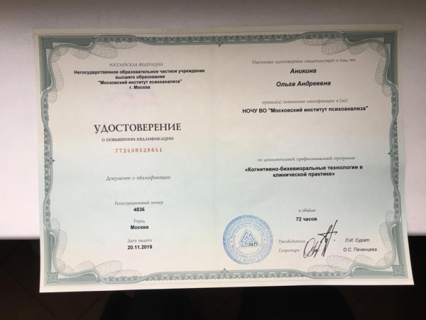 Диплом 2