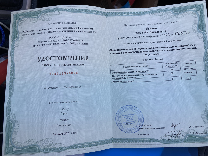 Диплом 1