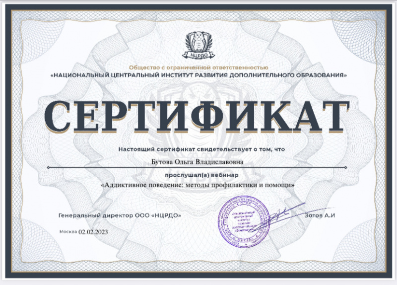 Диплом 3