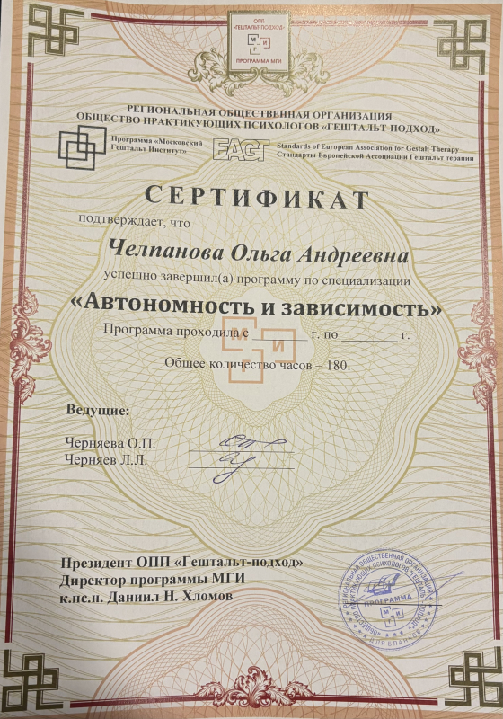 Диплом 2