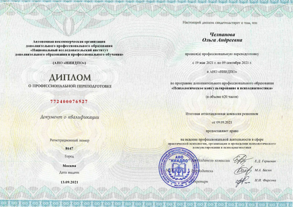Диплом 1