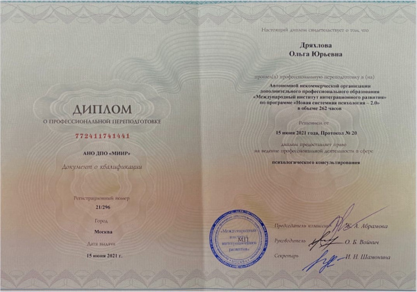 Диплом 1