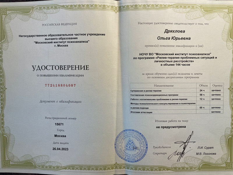 Диплом 2