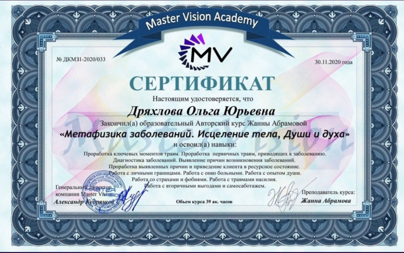 Диплом 4