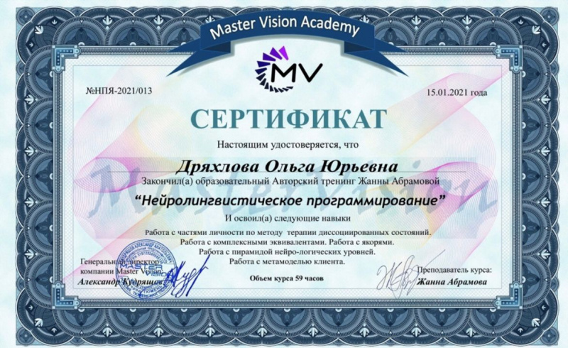 Диплом 5