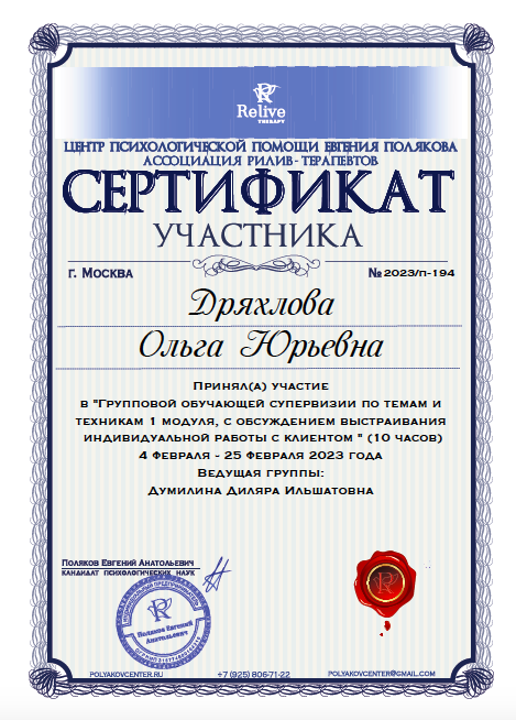 Диплом 6