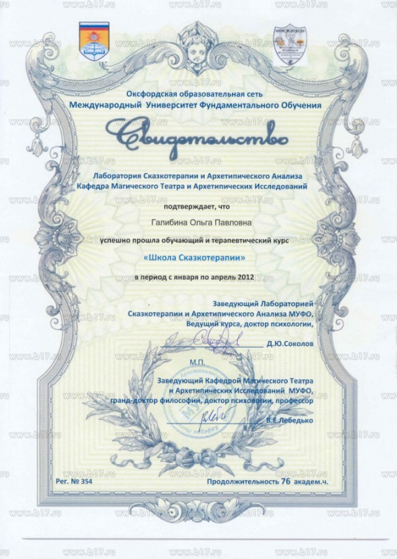 Диплом 3