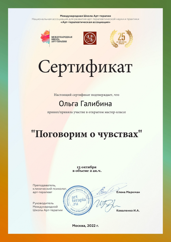 Диплом 5