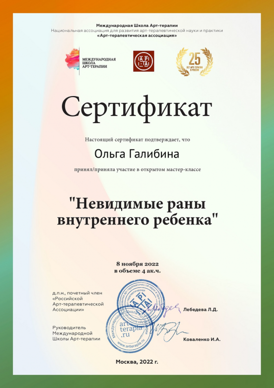 Диплом 6
