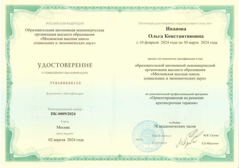 Диплом 6