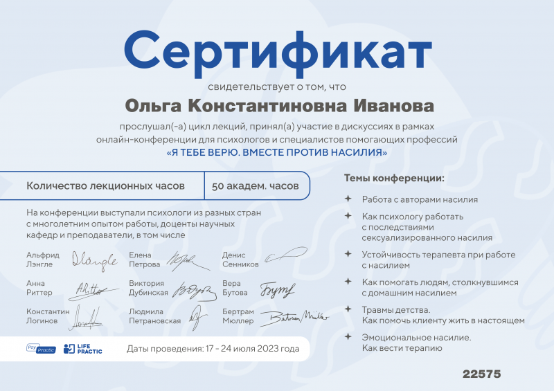 Диплом 5