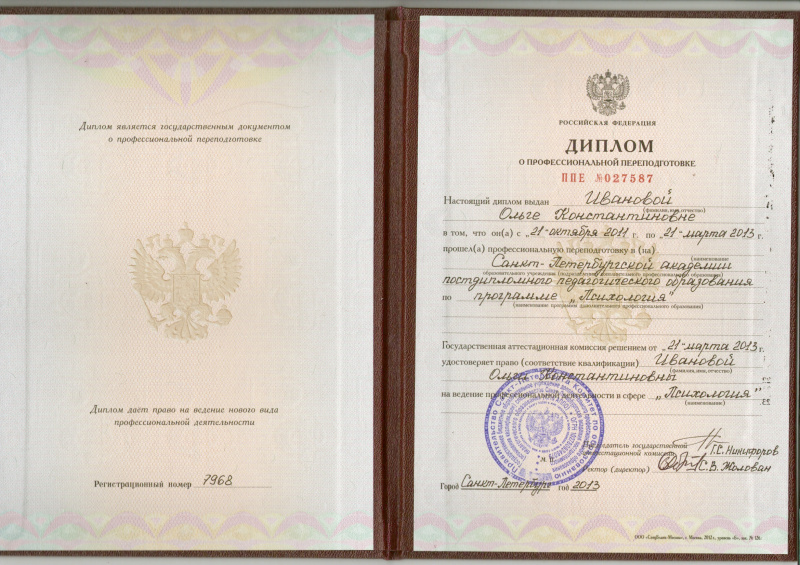Диплом 1