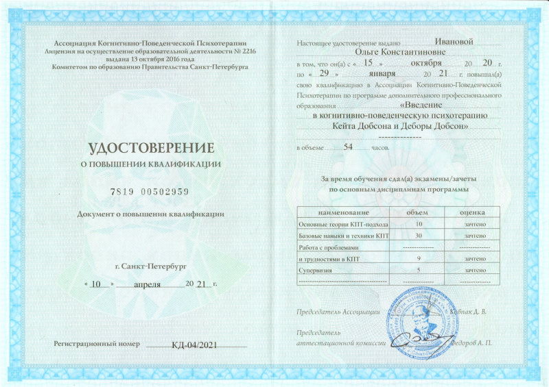Диплом 3
