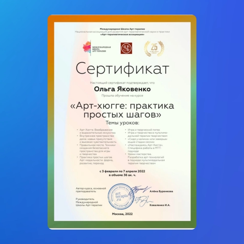 Диплом 5
