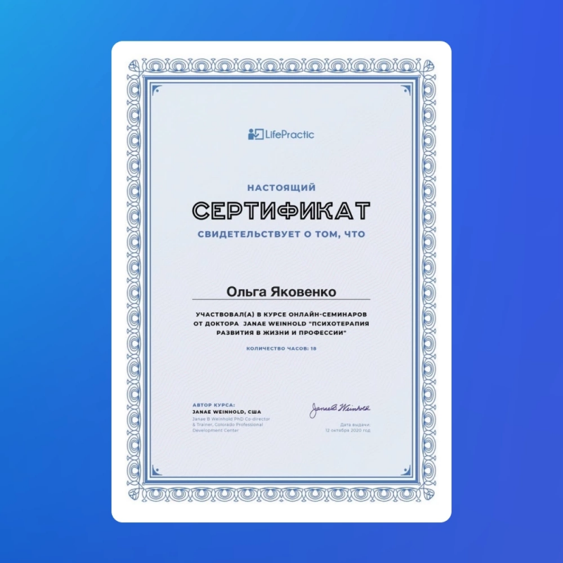 Диплом 2