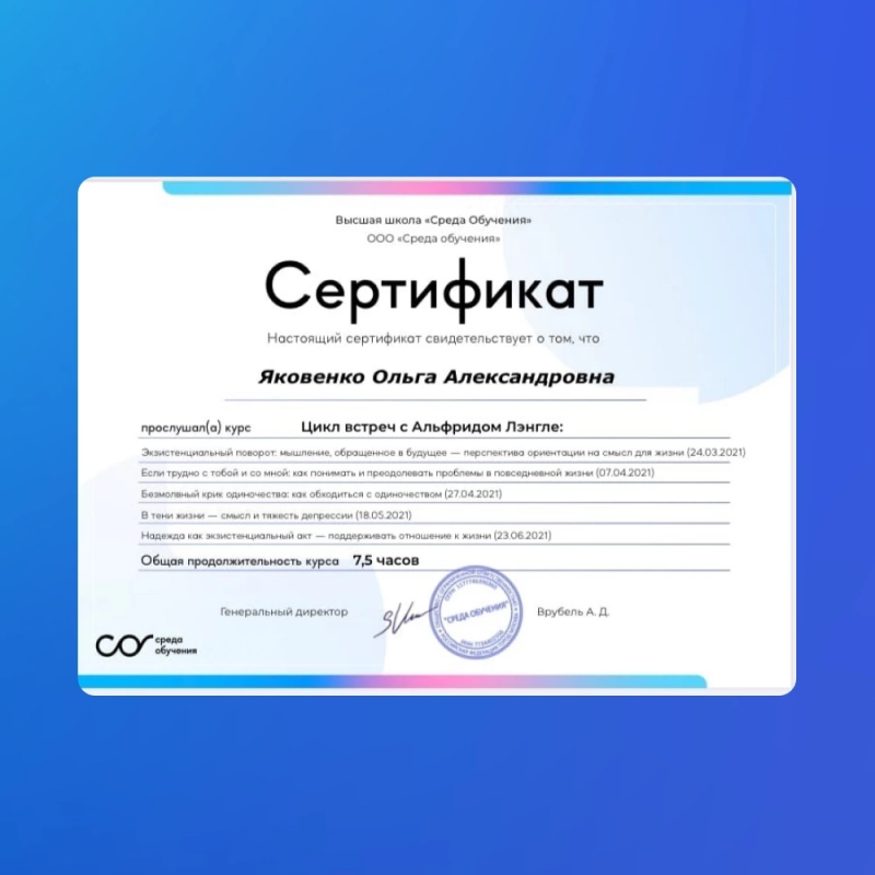 Диплом 3