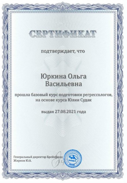 Диплом 2