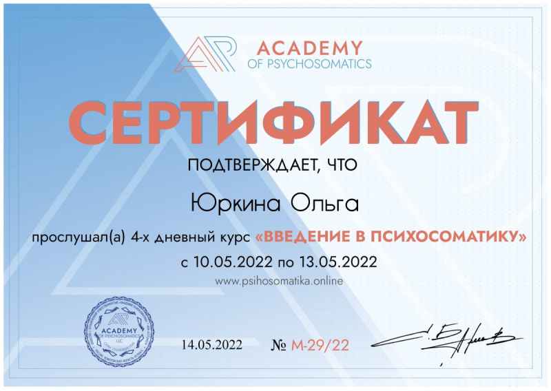 Диплом 3