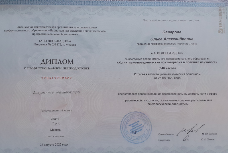 Диплом 2