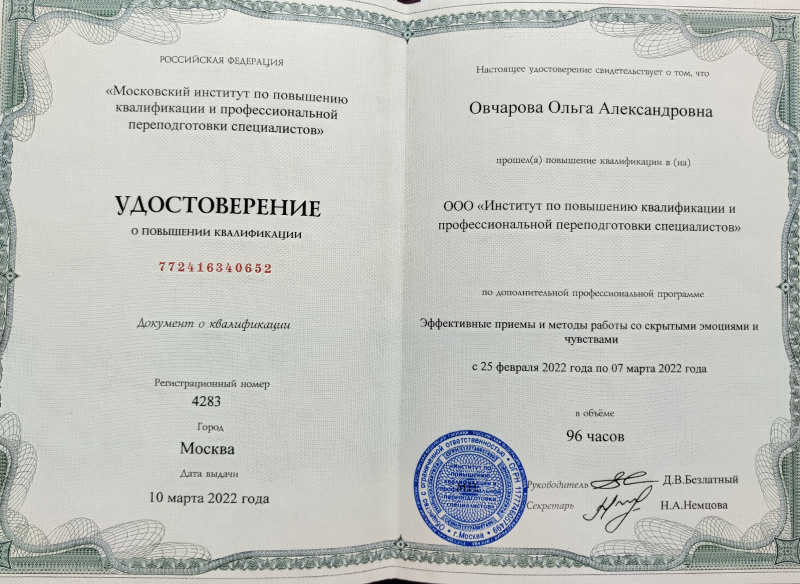 Диплом 3