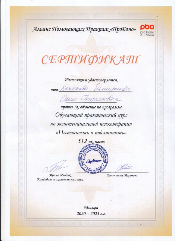 Диплом 3