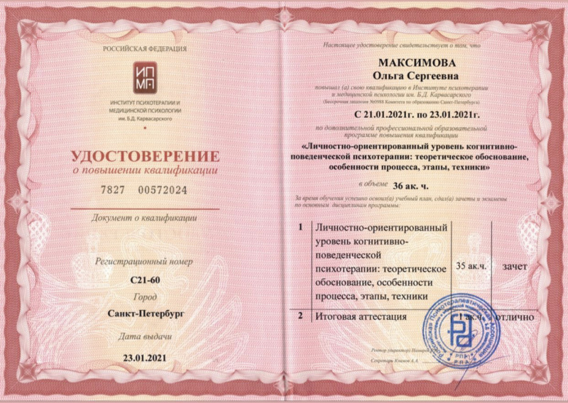Диплом 5