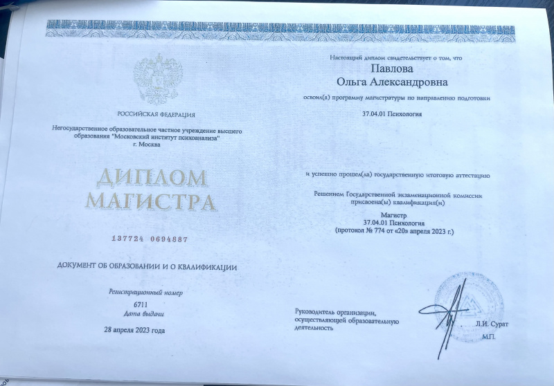 Диплом 1
