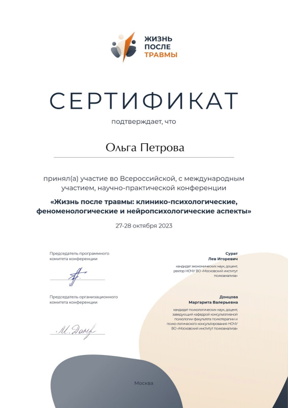 Диплом 1